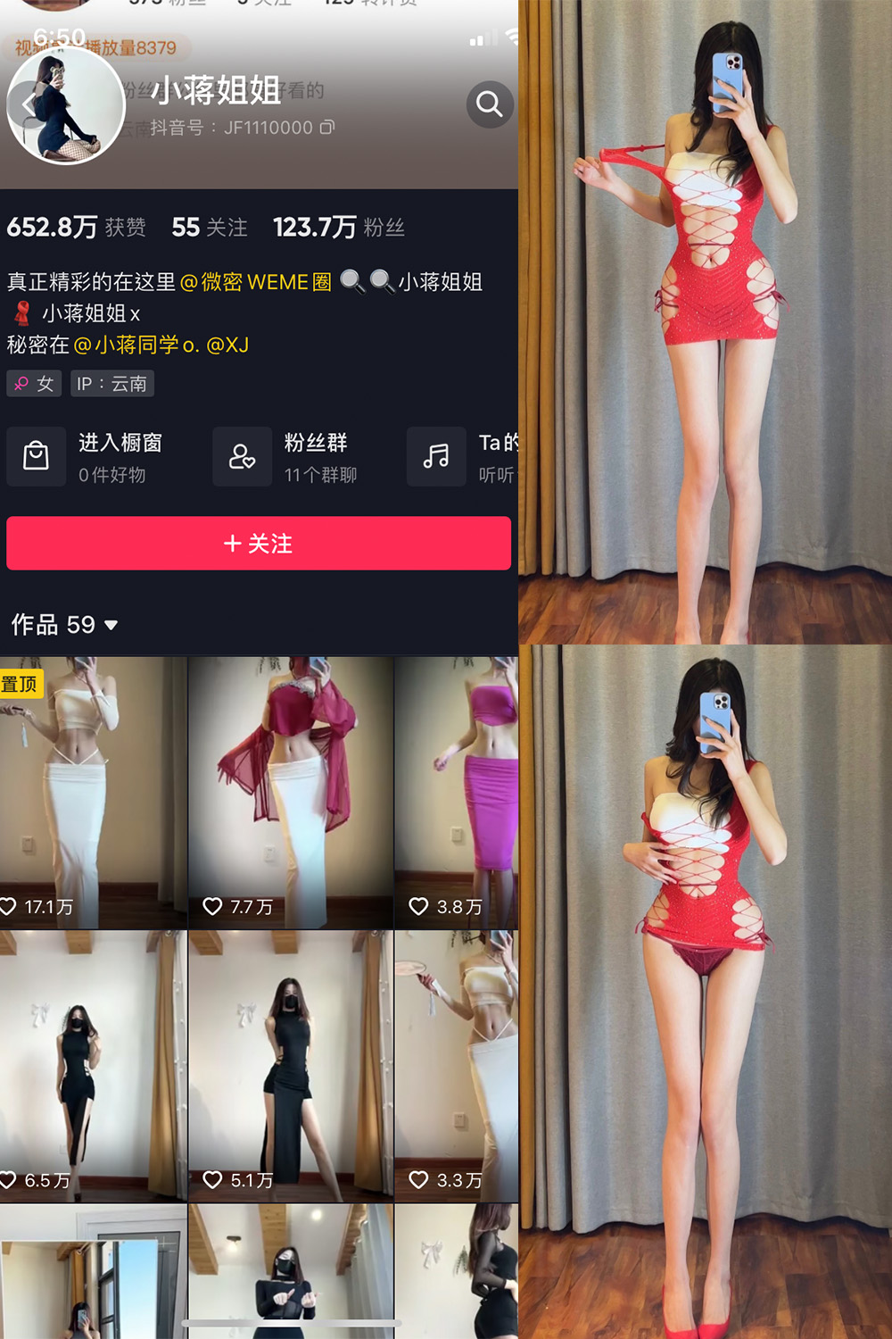 抖音 小蒋姐姐 微密圈 NO.038期