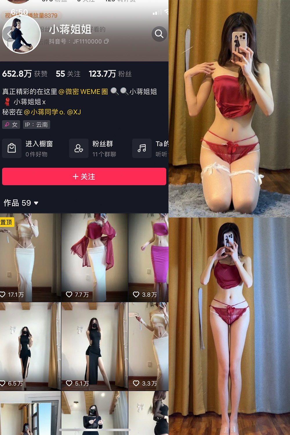 抖音 小蒋姐姐 微密圈 NO.033期