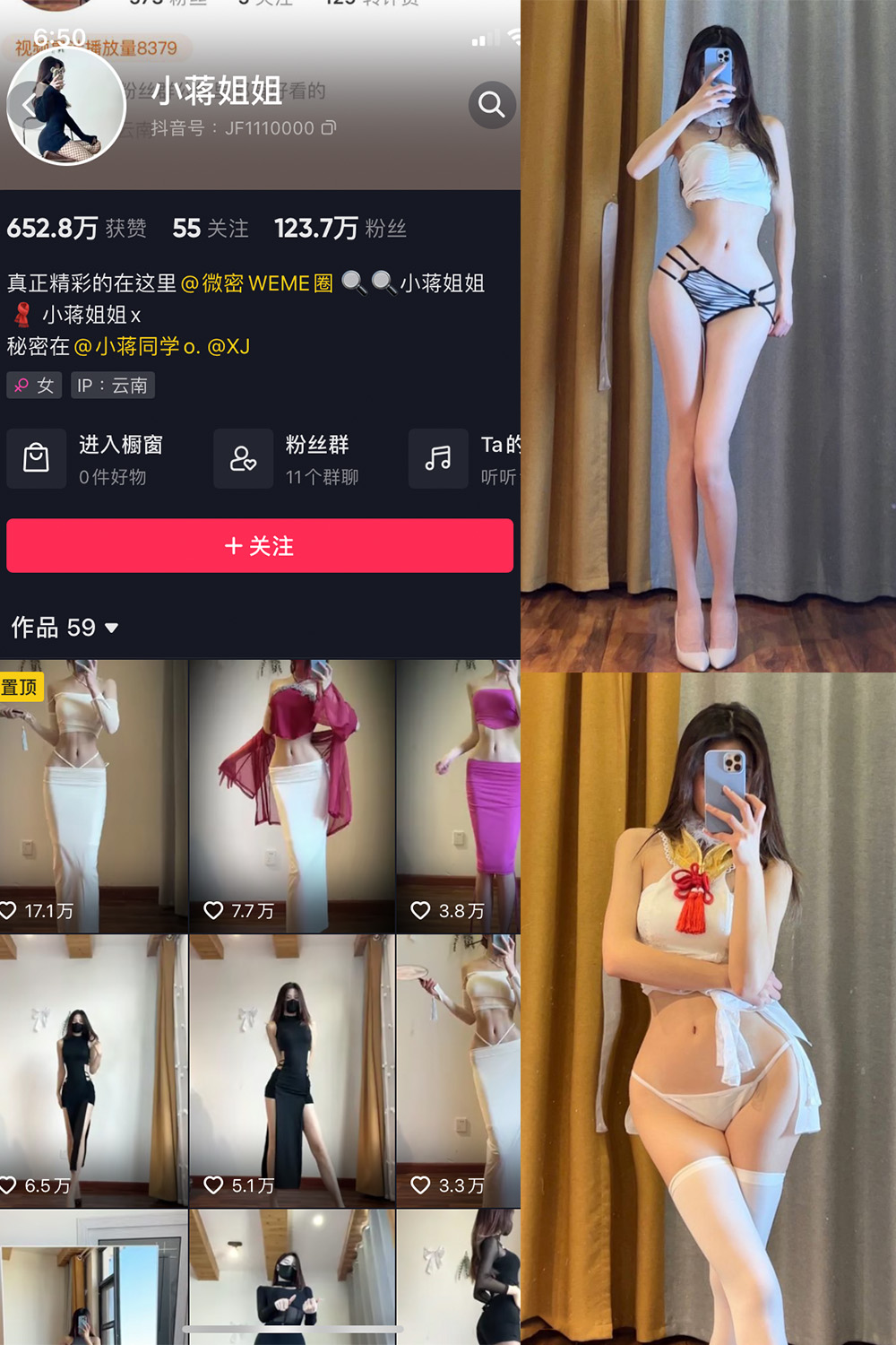 抖音 小蒋姐姐 微密圈 NO.032期