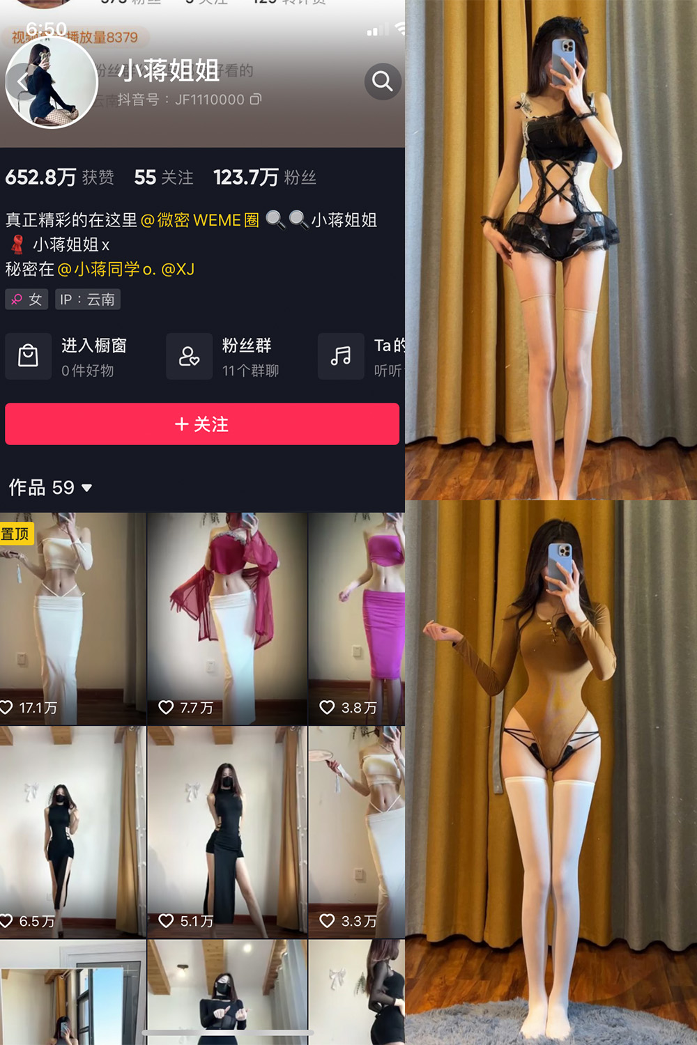 抖音 小蒋姐姐 微密圈 NO.028期