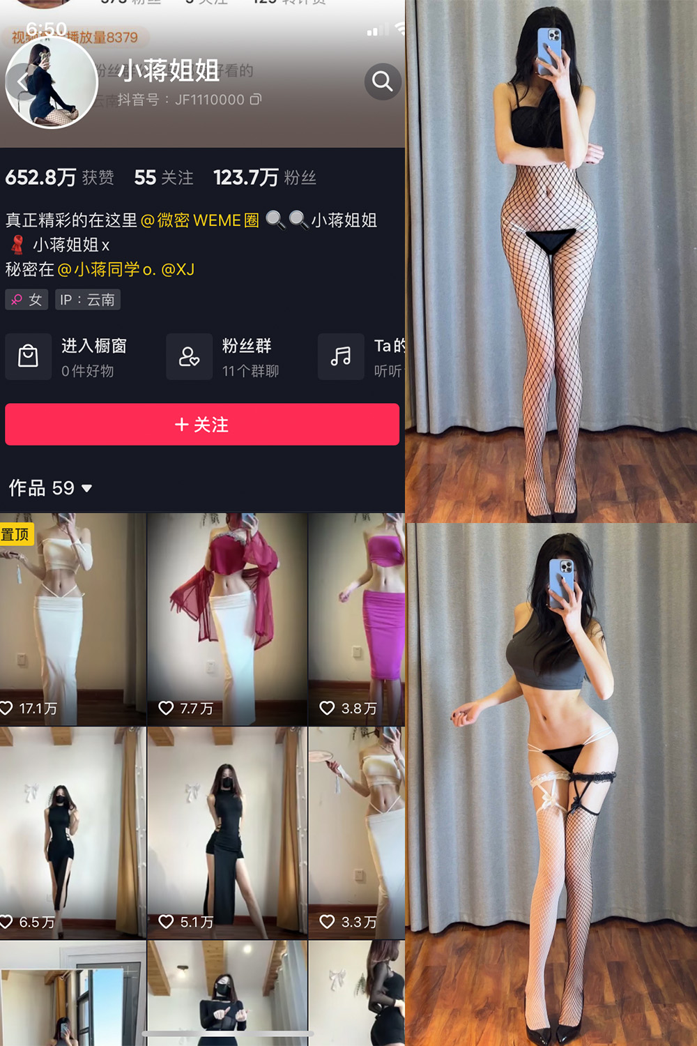 抖音 小蒋姐姐 微密圈 NO.026期