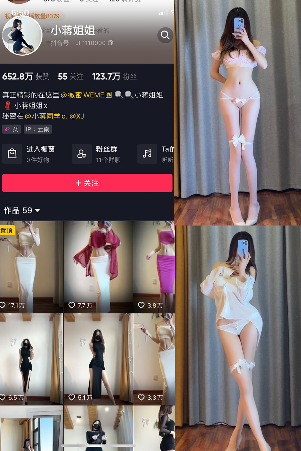 抖音 小蒋姐姐 微密圈 NO.019期