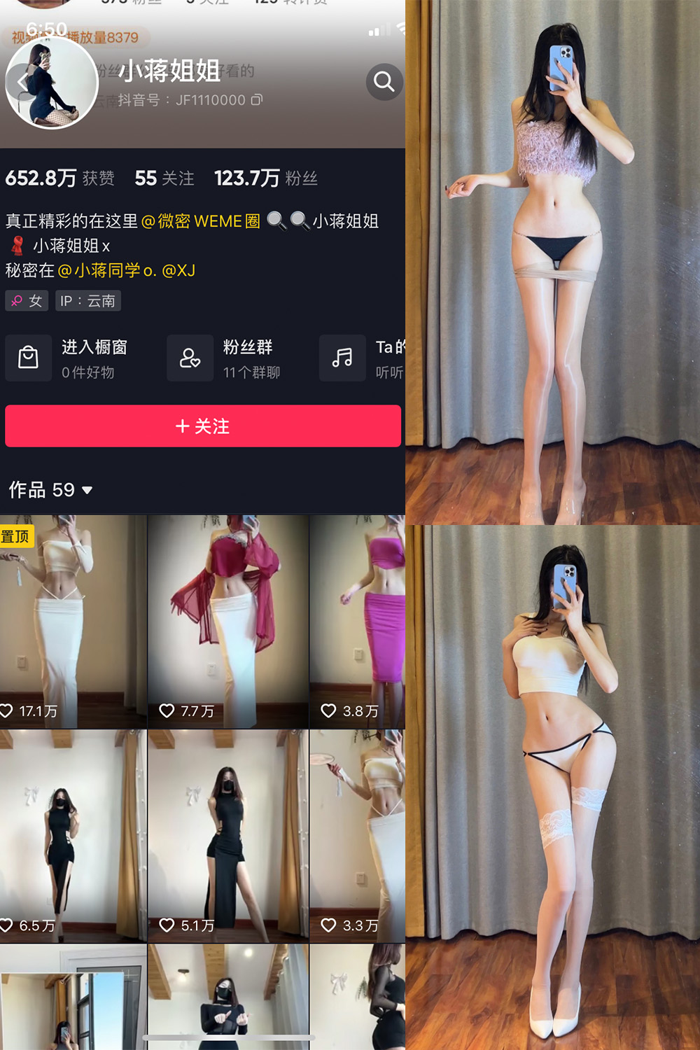 抖音 小蒋姐姐 微密圈 NO.014期