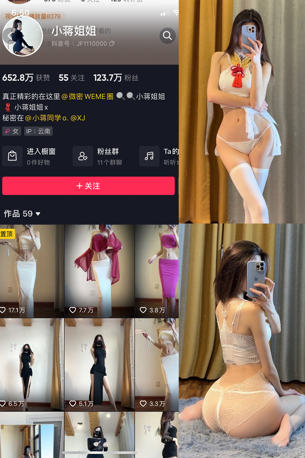 抖音 小蒋姐姐 微密圈 NO.009期