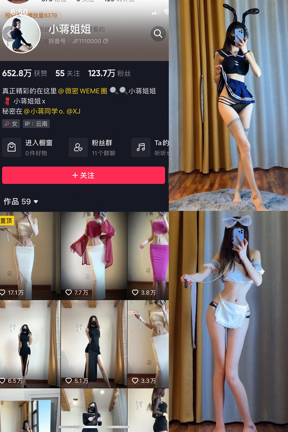 抖音 小蒋姐姐 微密圈 NO.008期