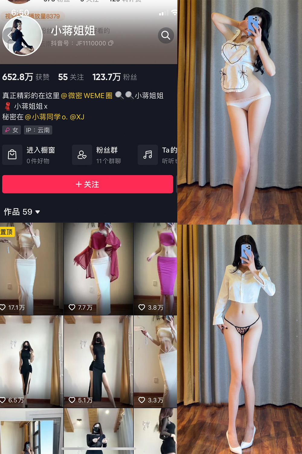 抖音 小蒋姐姐 微密圈 NO.004期