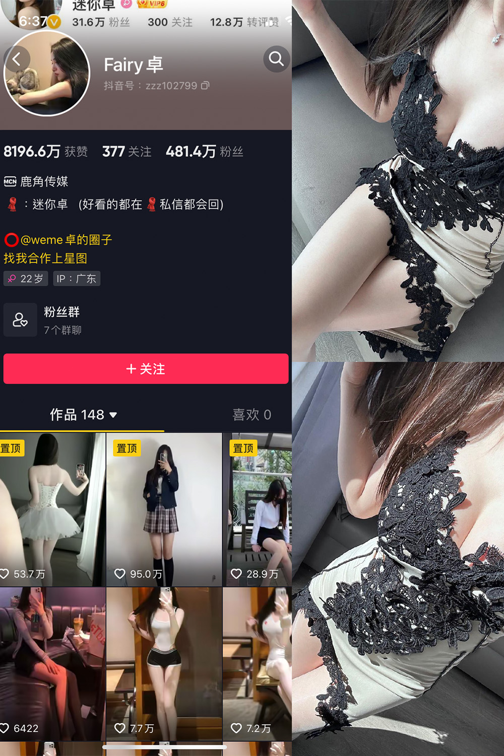 抖音 卓 微密圈 NO.012期 更新至：2023.7.27