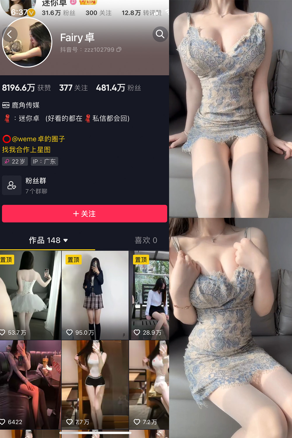 抖音 卓 微密圈 NO.011期 更新至：2023.6.11