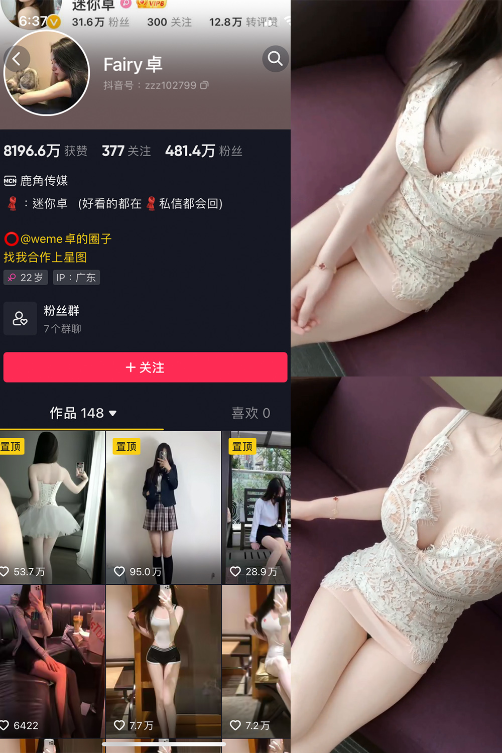 抖音 卓 微密圈 NO.010期 更新至：2023.5.31