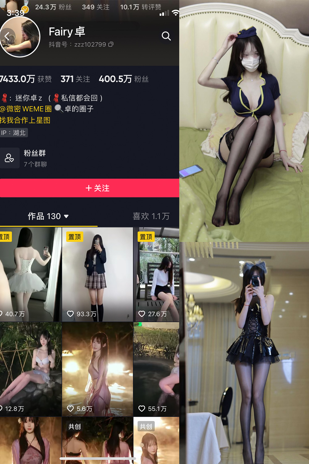 抖音 Fairy卓 微密圈 NO.001期