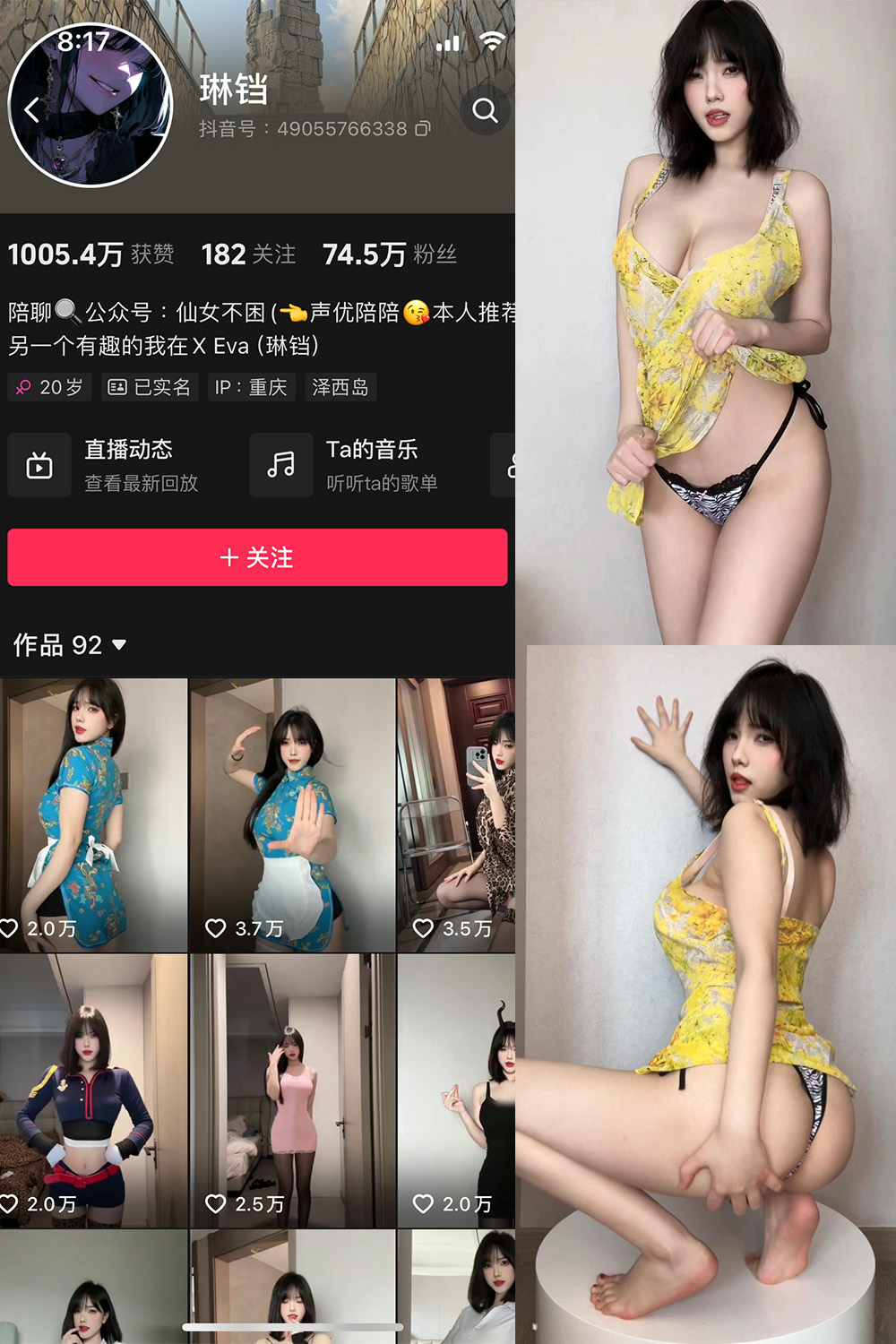 抖音 琳铛 微密圈 NO.064期 更新至：2024.4.14