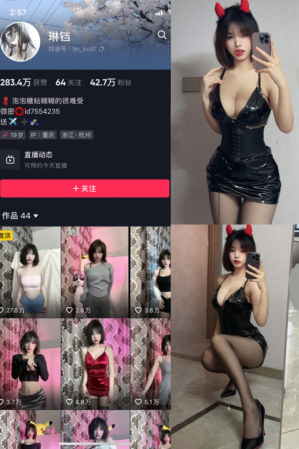 抖音 琳铛 微密圈 NO.048期 更新至：2023.11.10