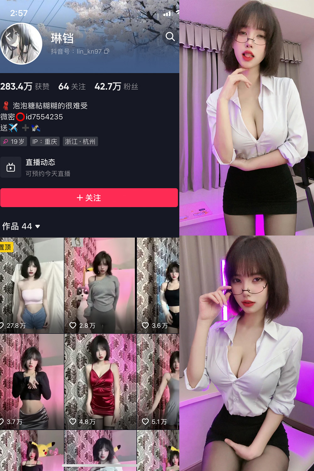 抖音 琳铛 微密圈 NO.024期 更新至：2023.7.5