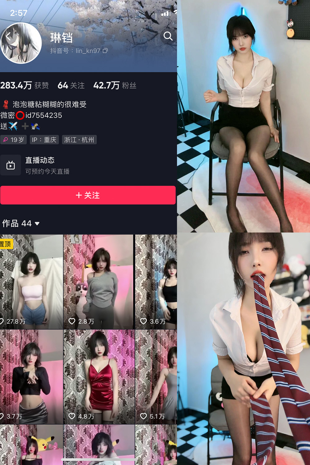 抖音 琳铛 微密圈 NO.020期 更新至：2023.6.16