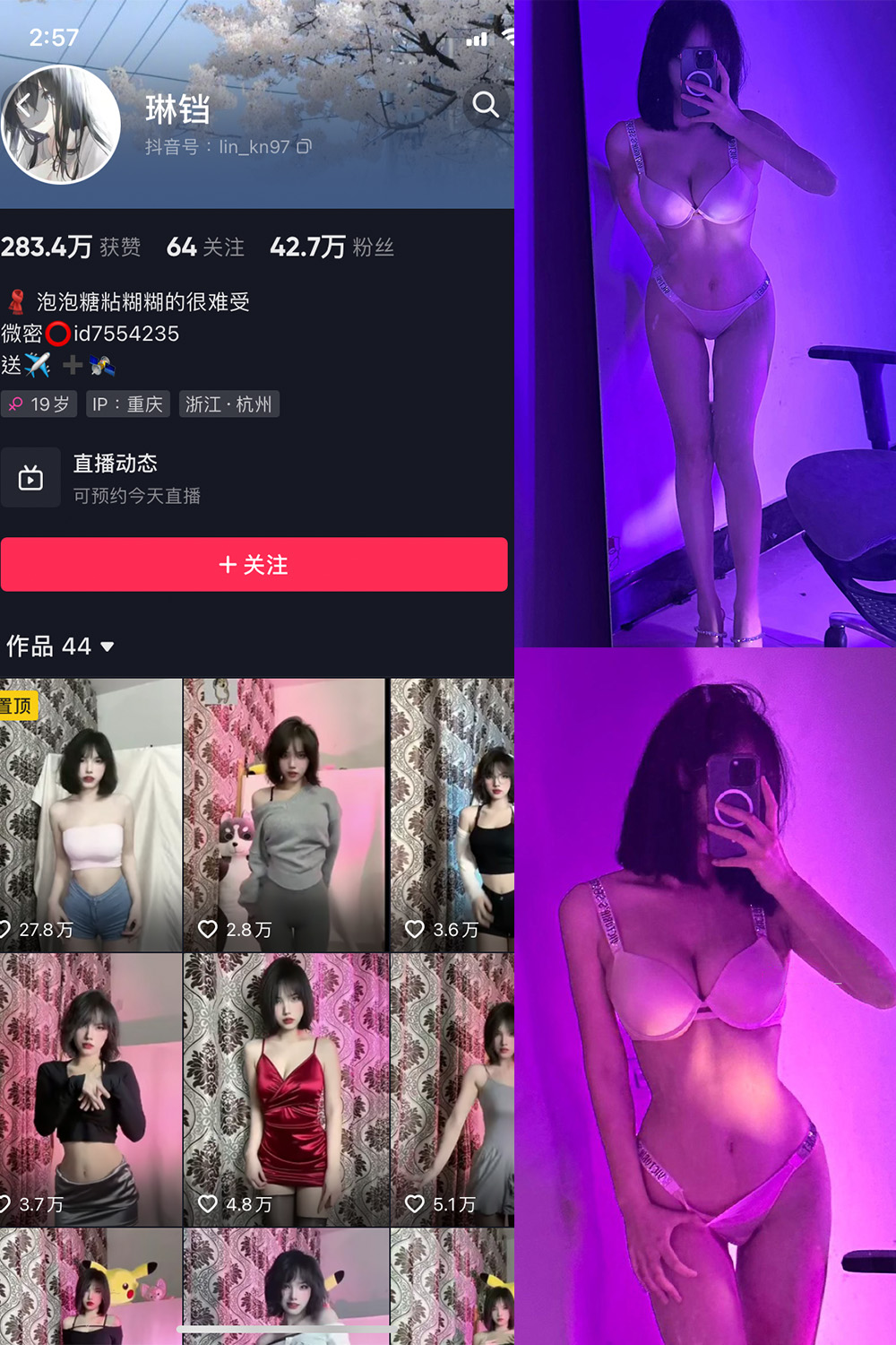 抖音 琳铛 微密圈 NO.012期 更新至：2023.5.23