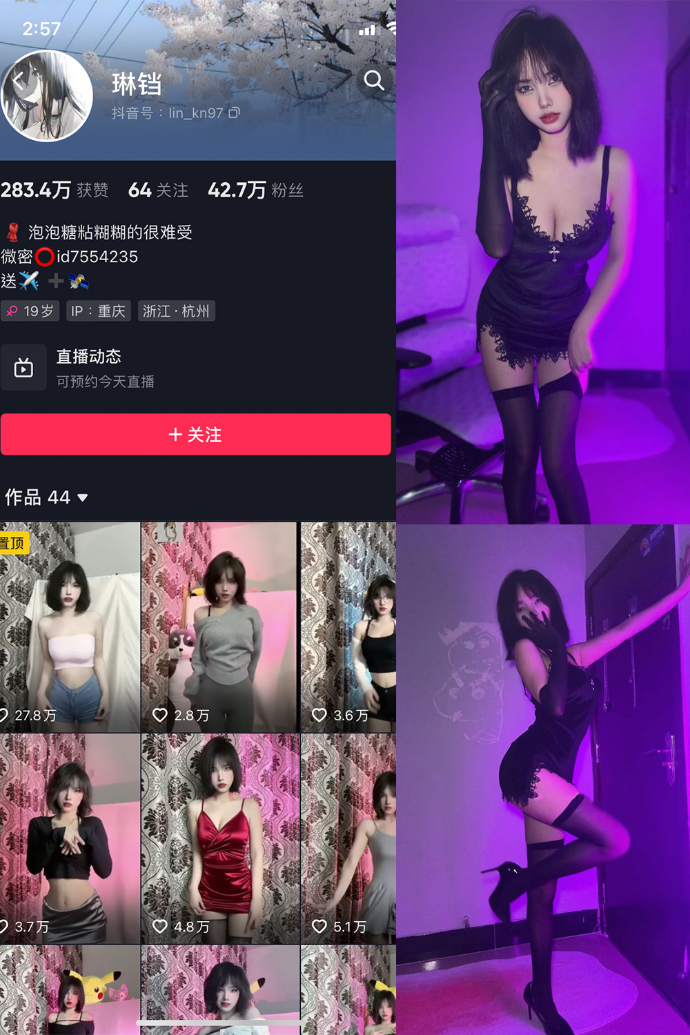 抖音 琳铛 微密圈 NO.010期