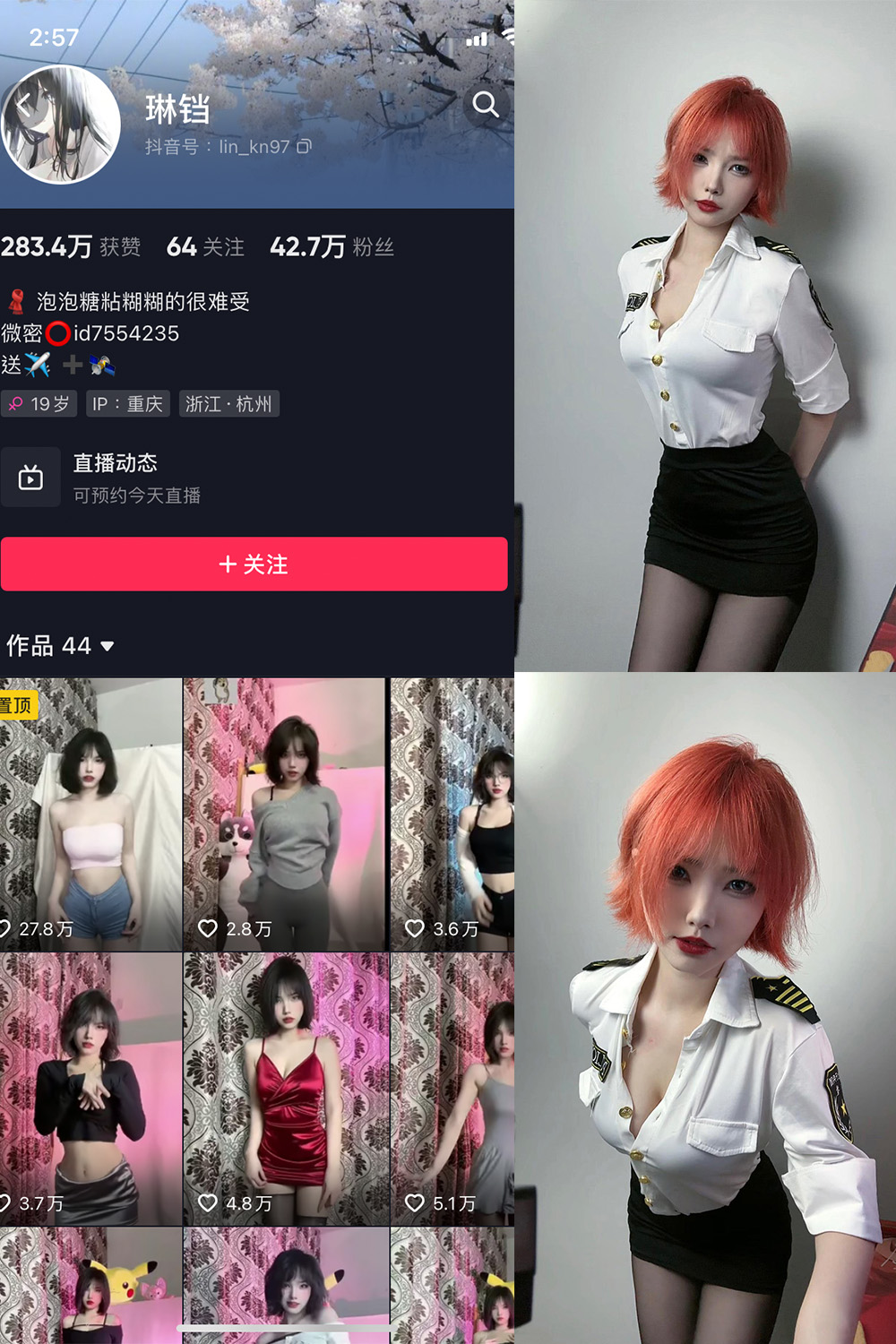 抖音 琳铛 微密圈 NO.004期