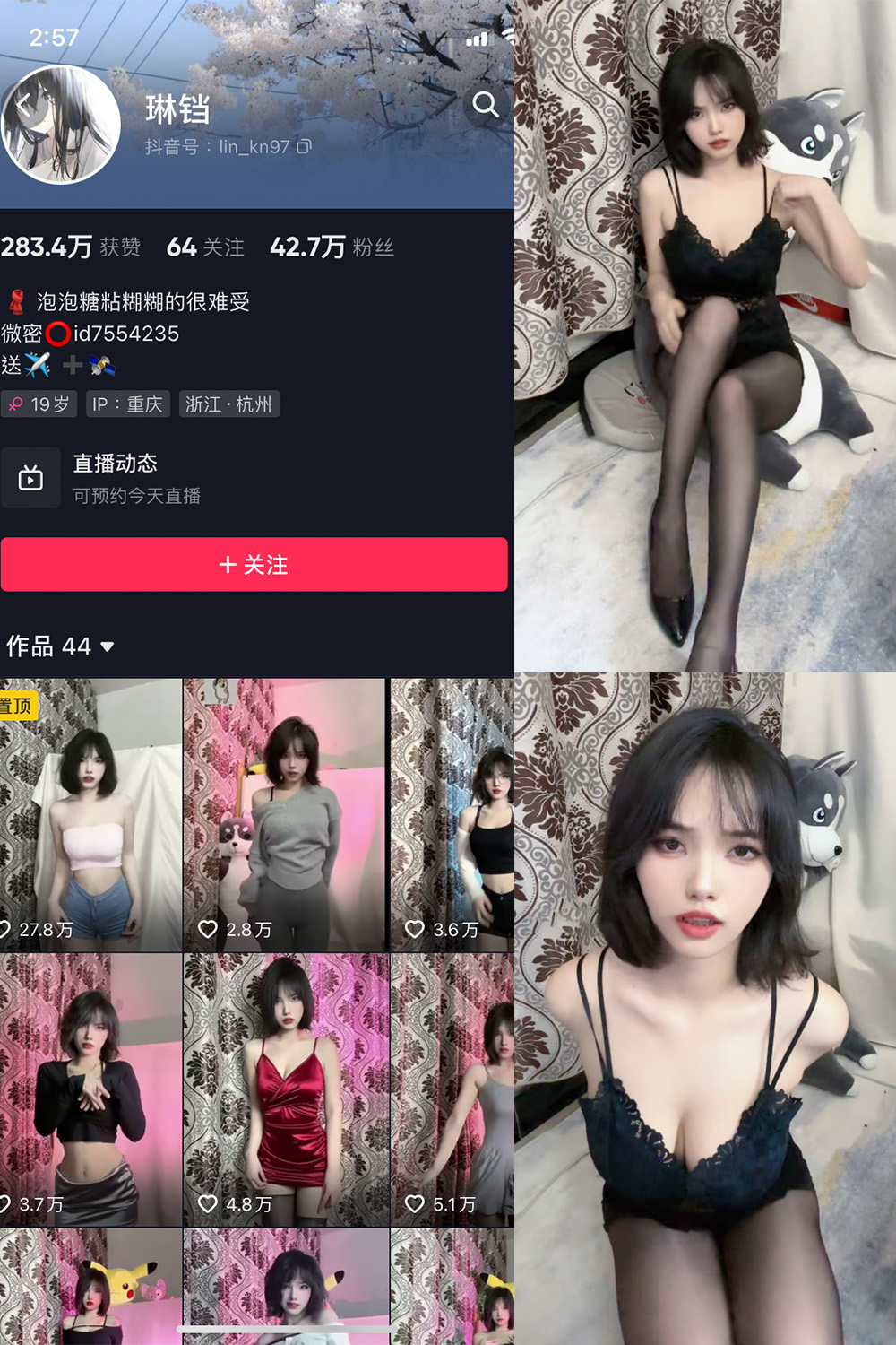 抖音 琳铛 微密圈 NO.003期