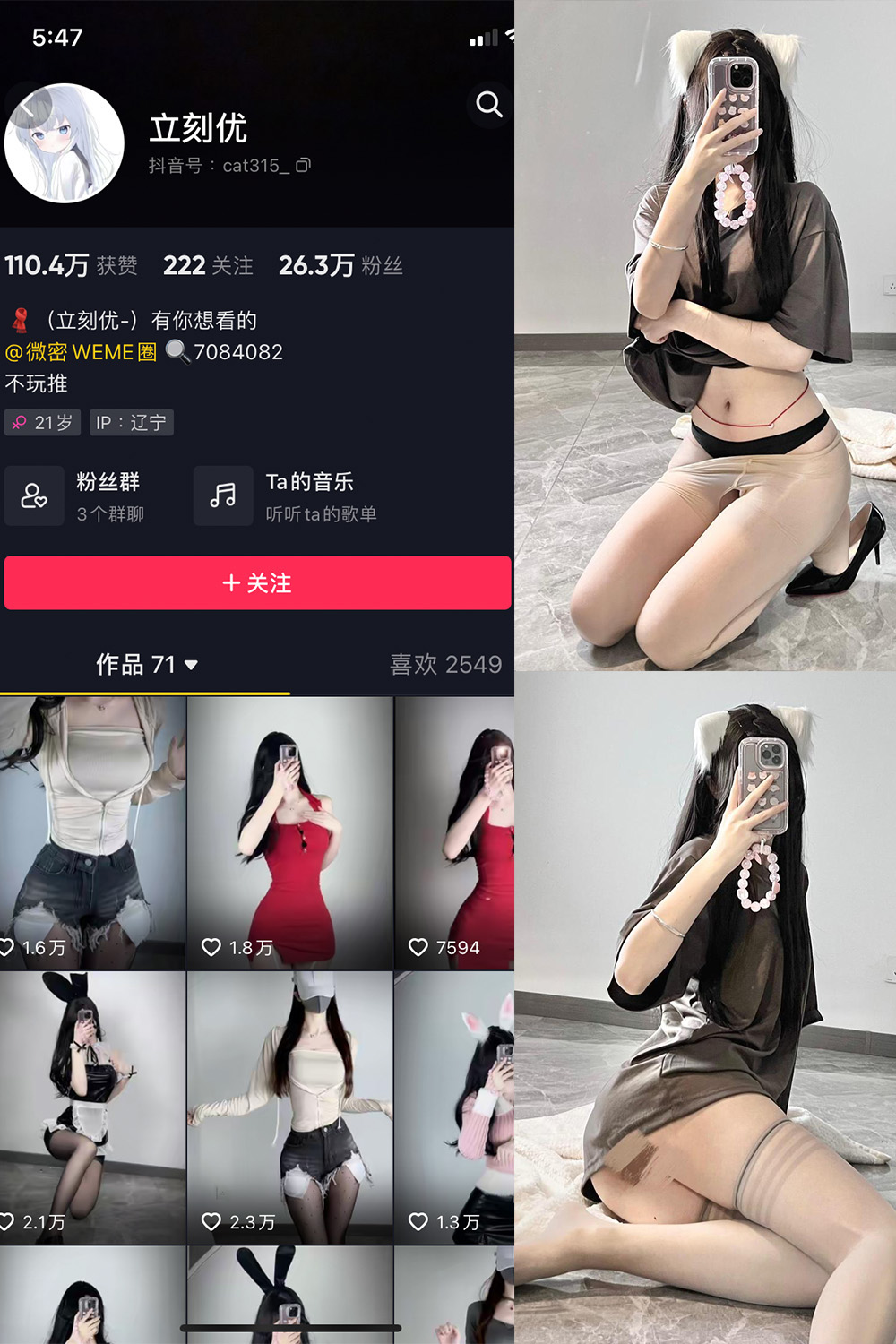 抖音 立刻优优 微密圈 NO.014期 更新至:2024.10.30