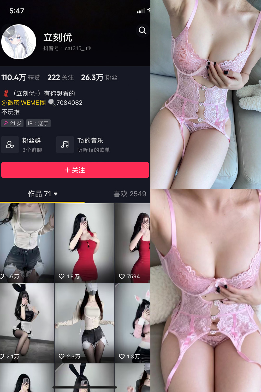 抖音 立刻优优 微密圈 NO.011期 更新至：2023.5.23