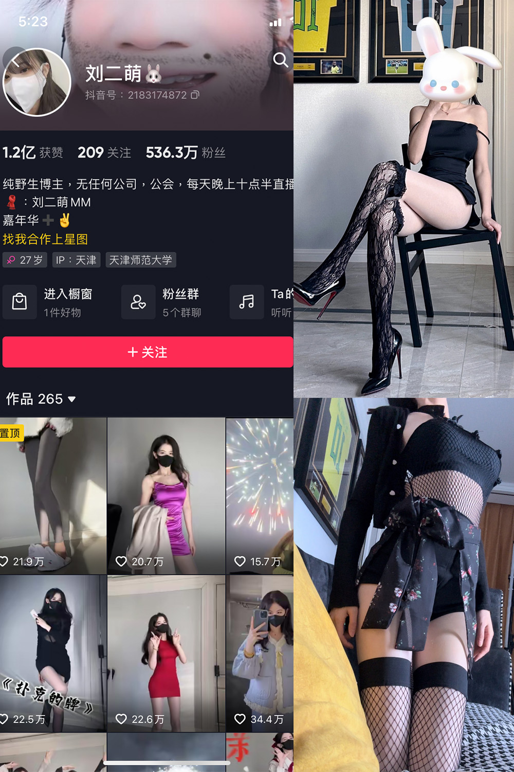 抖音 刘二萌 微密圈 NO.002期 【14P】最新