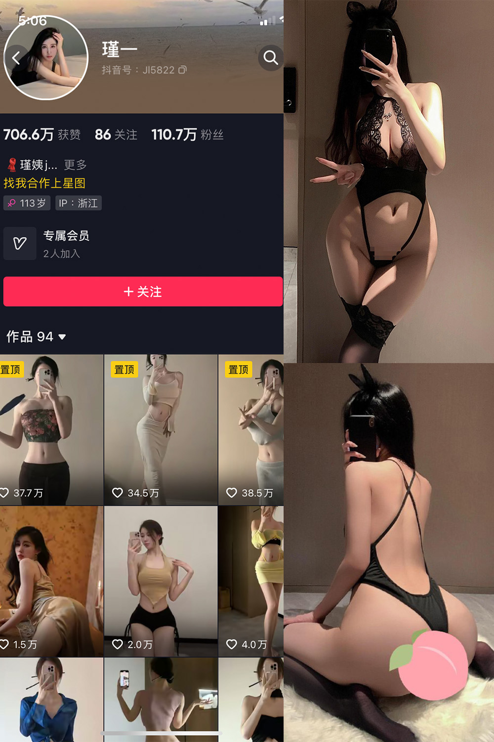 抖音 谨一 微密圈 NO.031期 更新至：2024.9.7