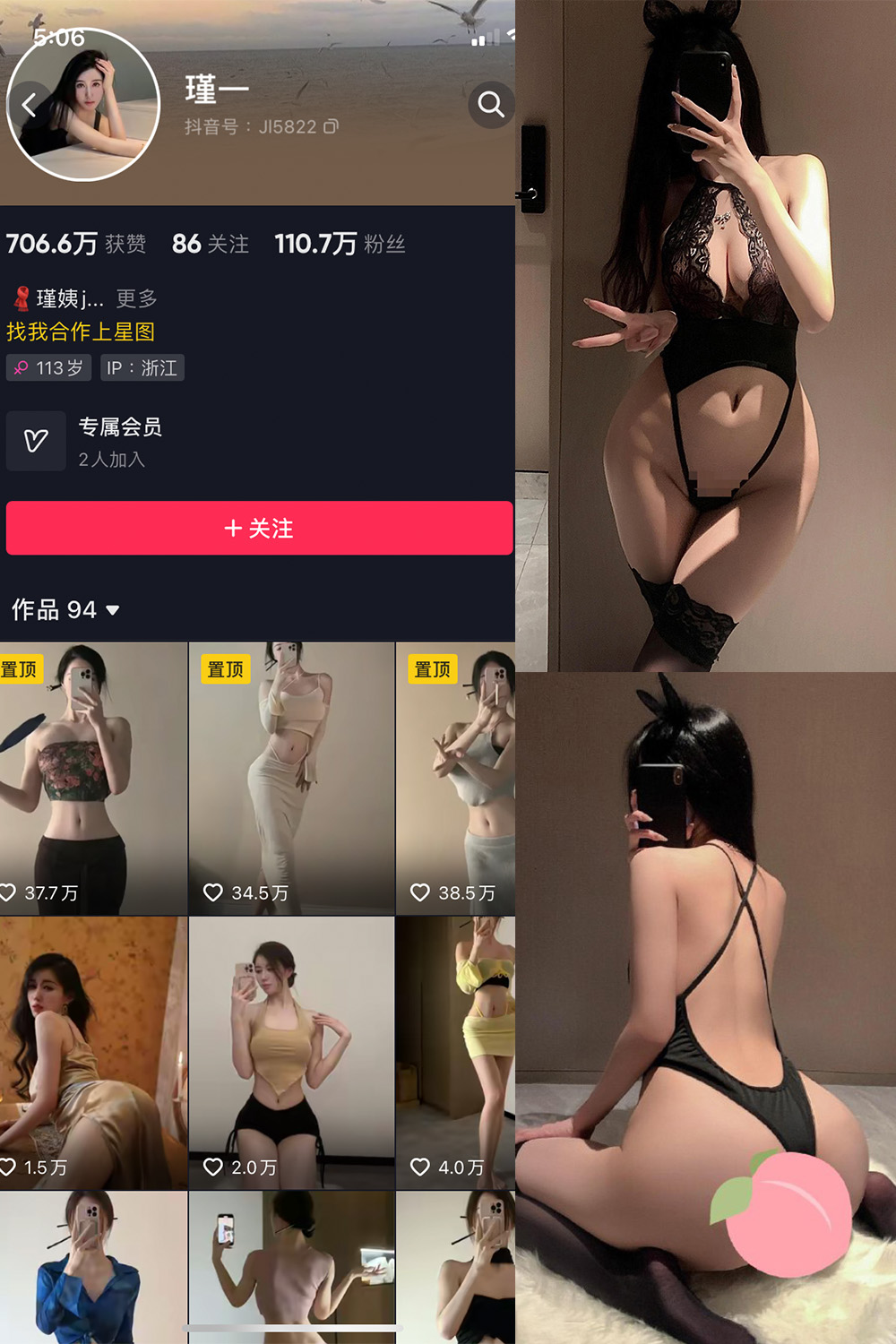 抖音 谨一 微密圈 NO.025期 更新至：2024.2.18