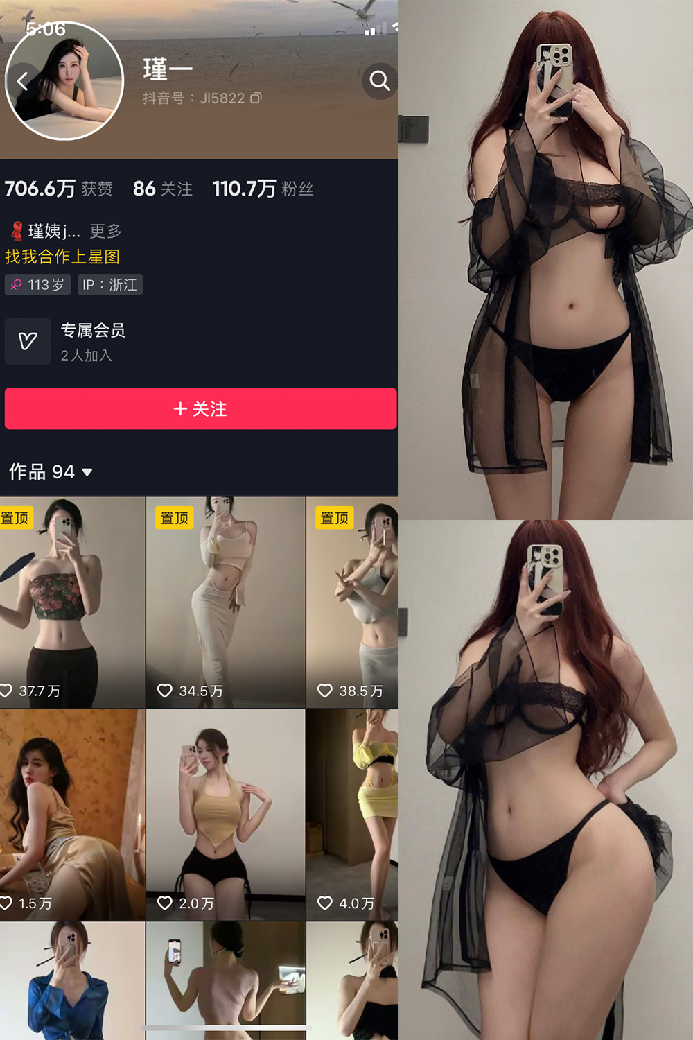 抖音 谨一 微密圈 NO.023期 更新至：2024.1.24