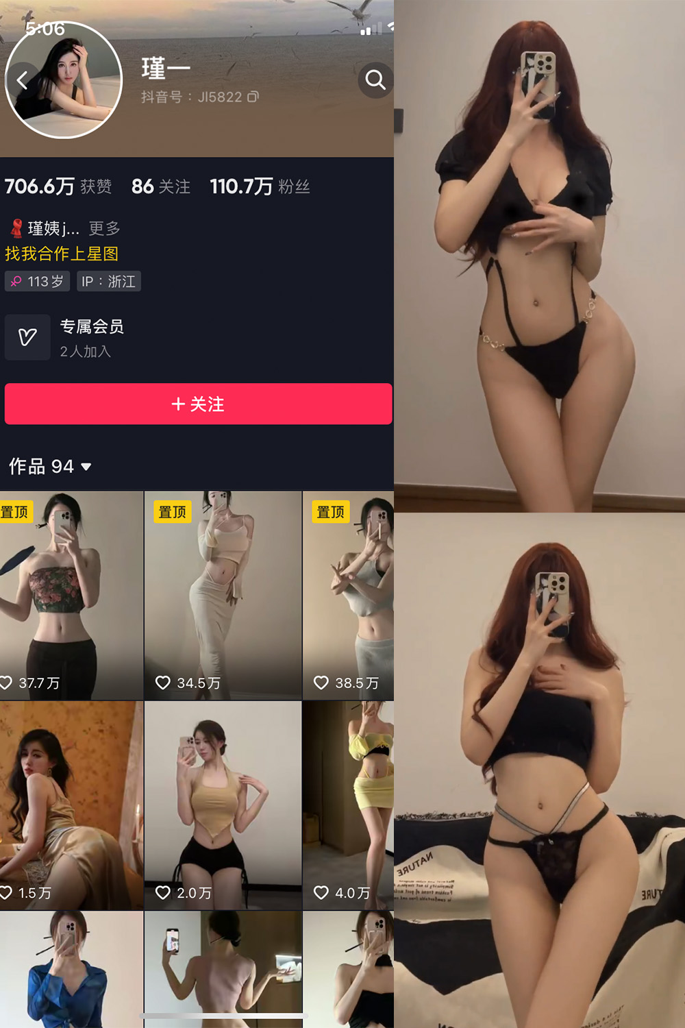 抖音 谨一 微密圈 NO.016期 更新至：2023.6.21