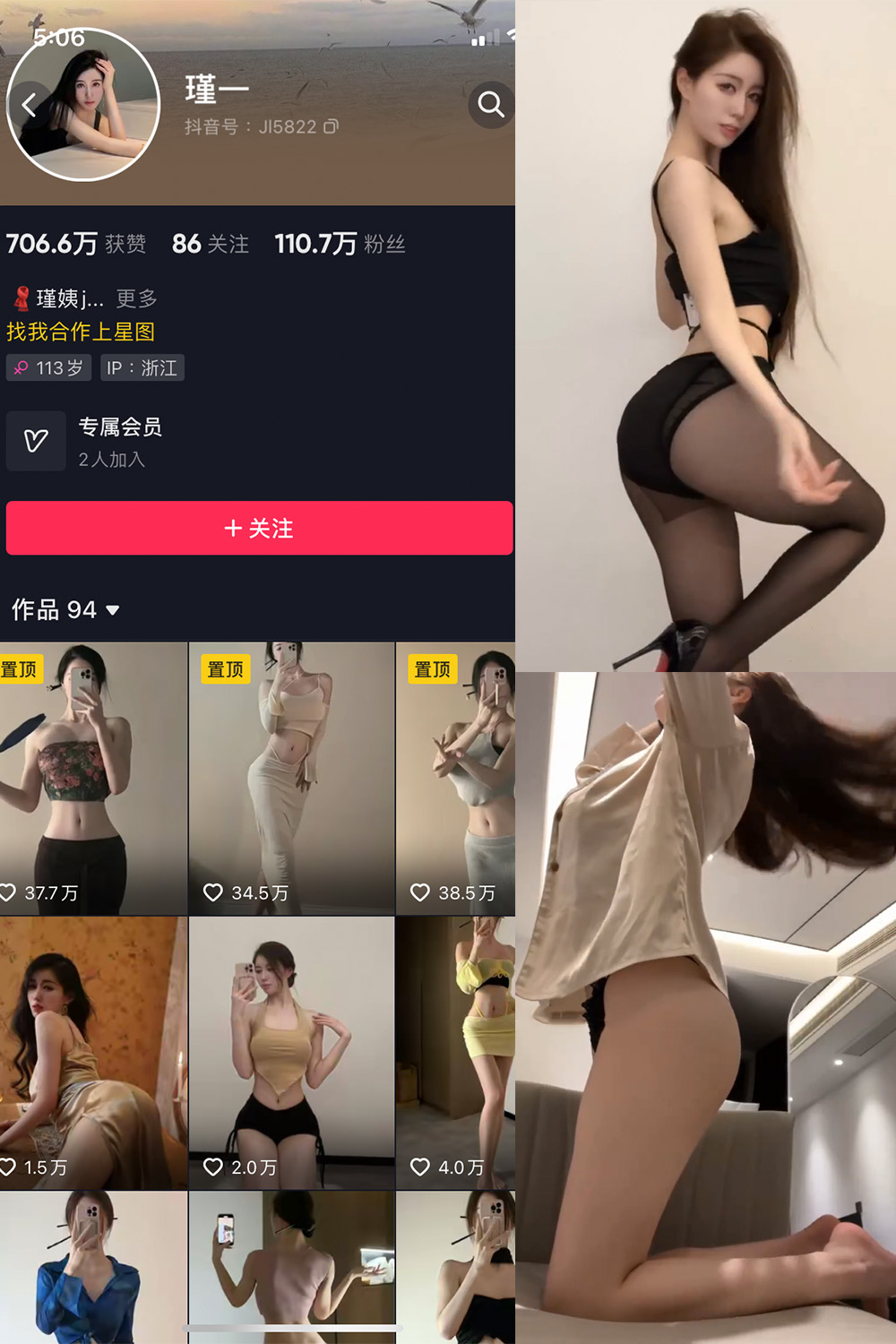 抖音 谨一 微密圈 NO.009期