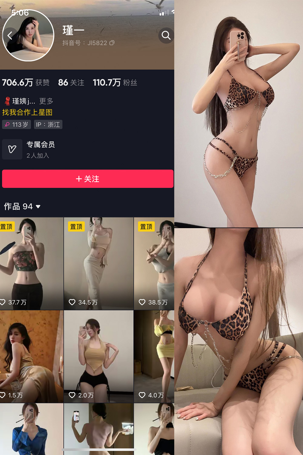 抖音 谨一 微密圈 NO.006期