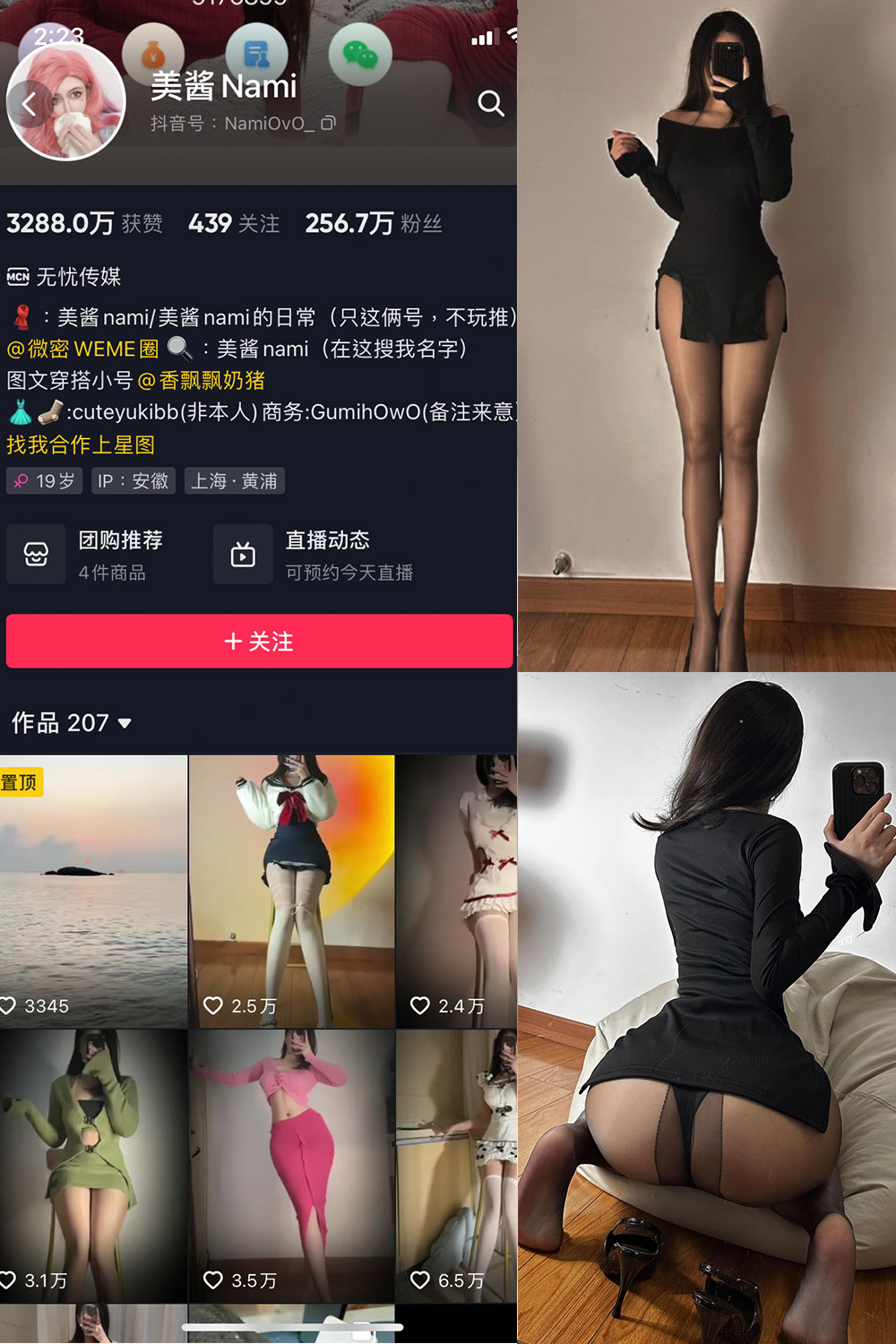 抖音 美酱Nami 微密圈 NO.029期 【42P】最新至