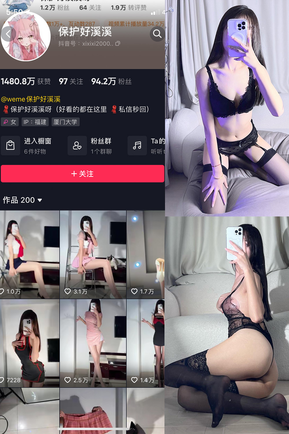 抖音 保护好溪溪 微密圈 NO.039期 更新至:2024.9.10