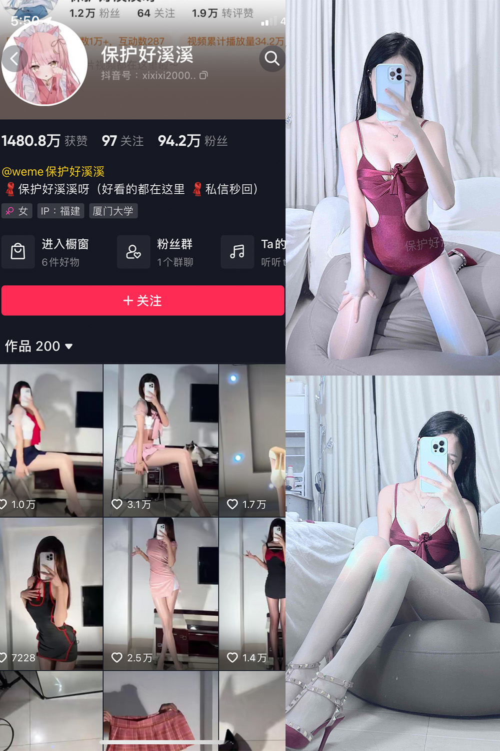 抖音 保护好溪溪 微密圈 NO.034期 更新至：2023.12.20