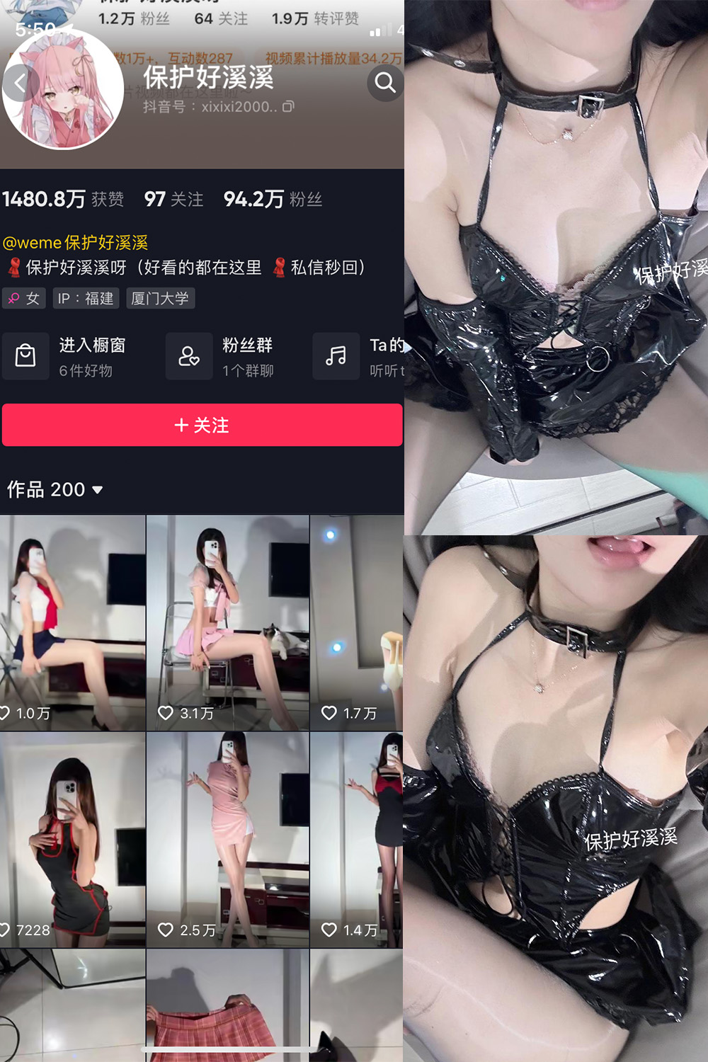 抖音 保护好溪溪 微密圈 NO.001-030期 更新至:2023.10.14