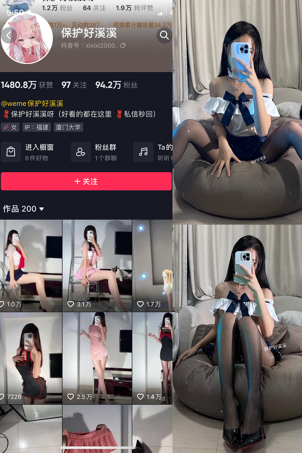 抖音 保护好溪溪 微密圈 NO.029期 更新至:2023.10.10