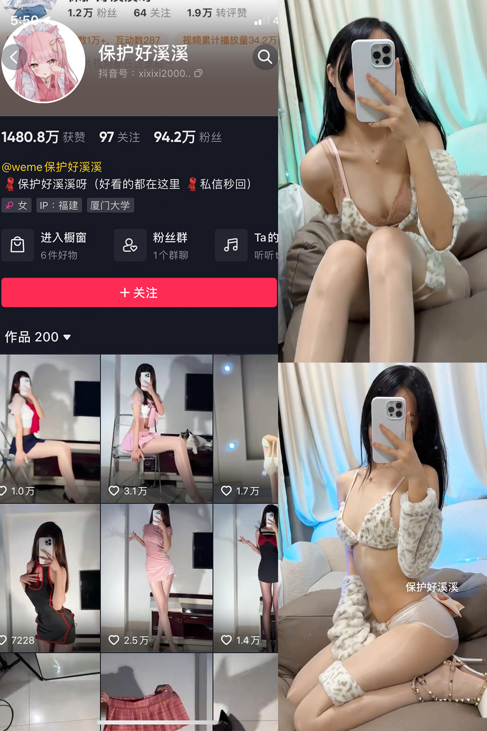 抖音 保护好溪溪 微密圈 NO.028期 更新至:2023.9.12