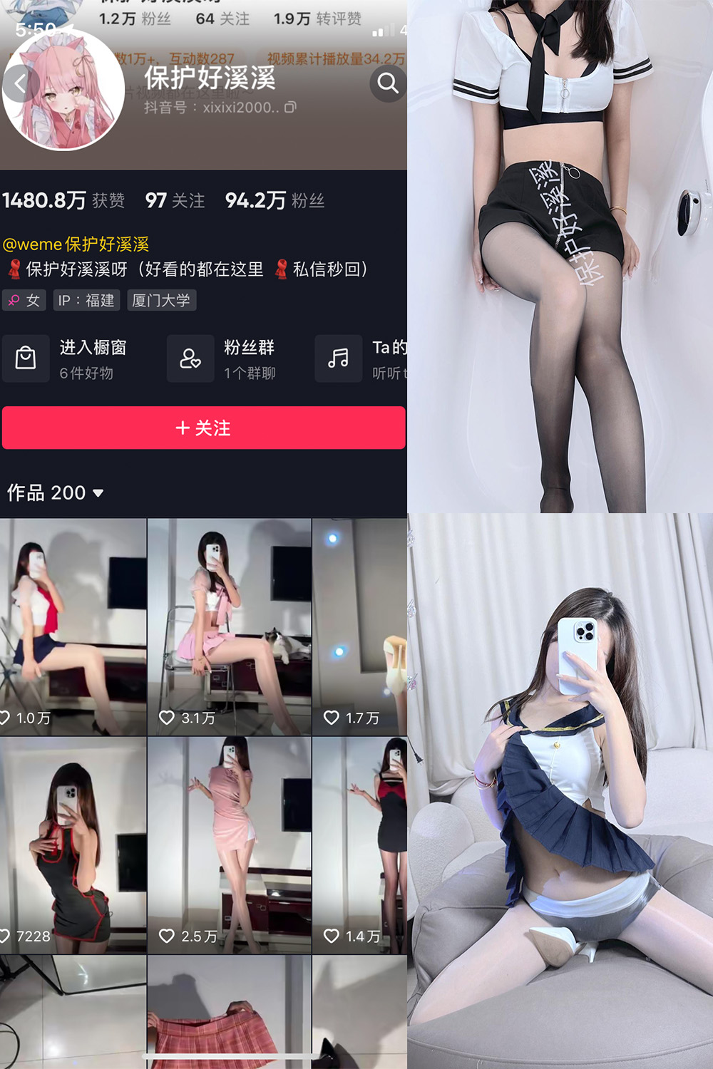 抖音 保护好溪溪 微密圈 NO.023期 更新至：2023.7.19