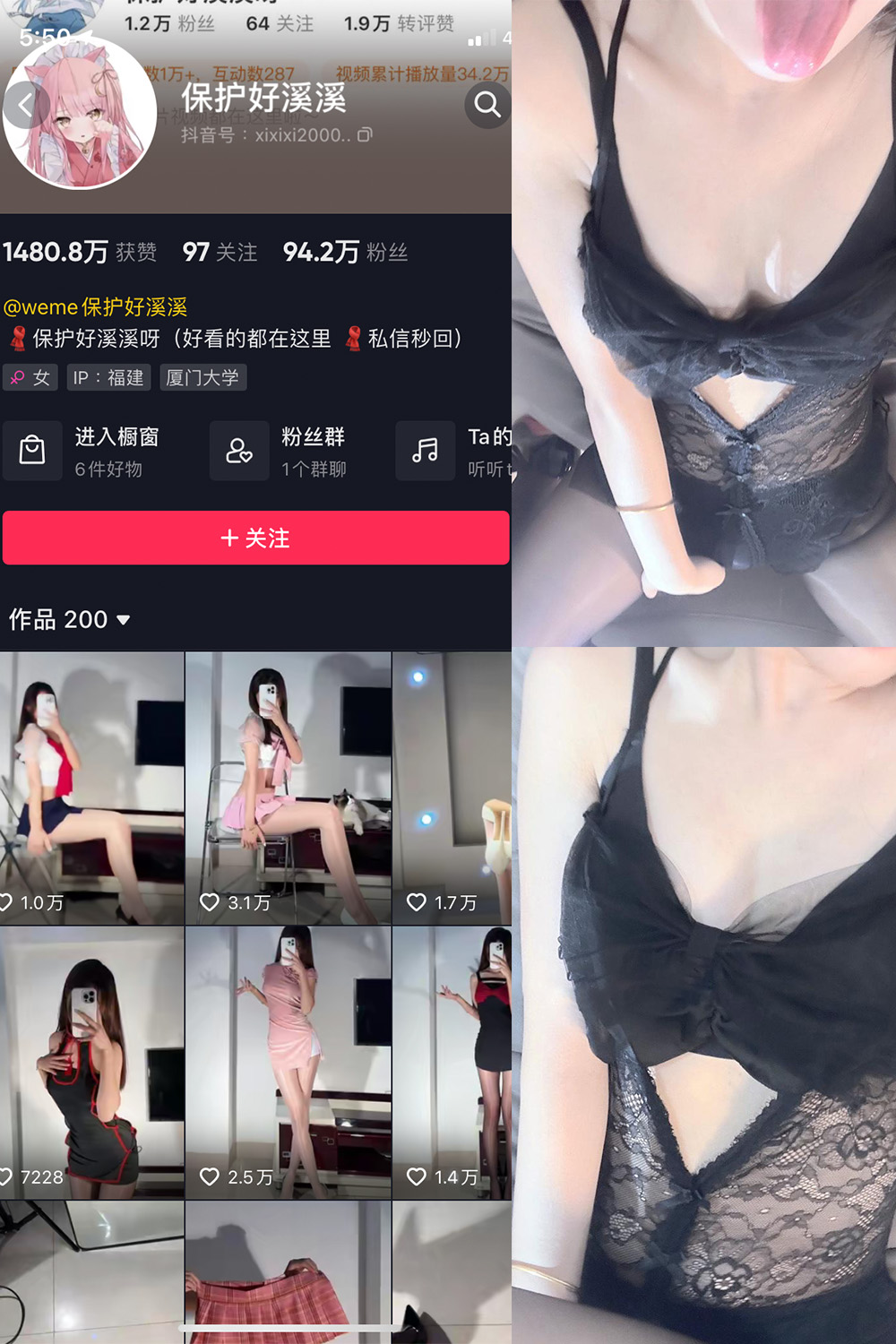 抖音 保护好溪溪 微密圈 NO.021期 更新至：2023.6.21