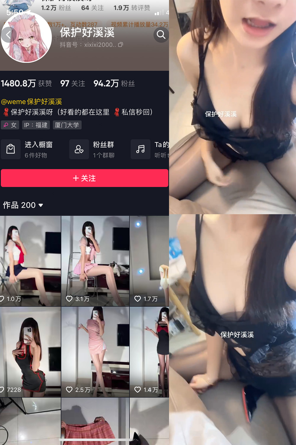 抖音 保护好溪溪 微密圈 NO.020期 更新至：2023.6.16