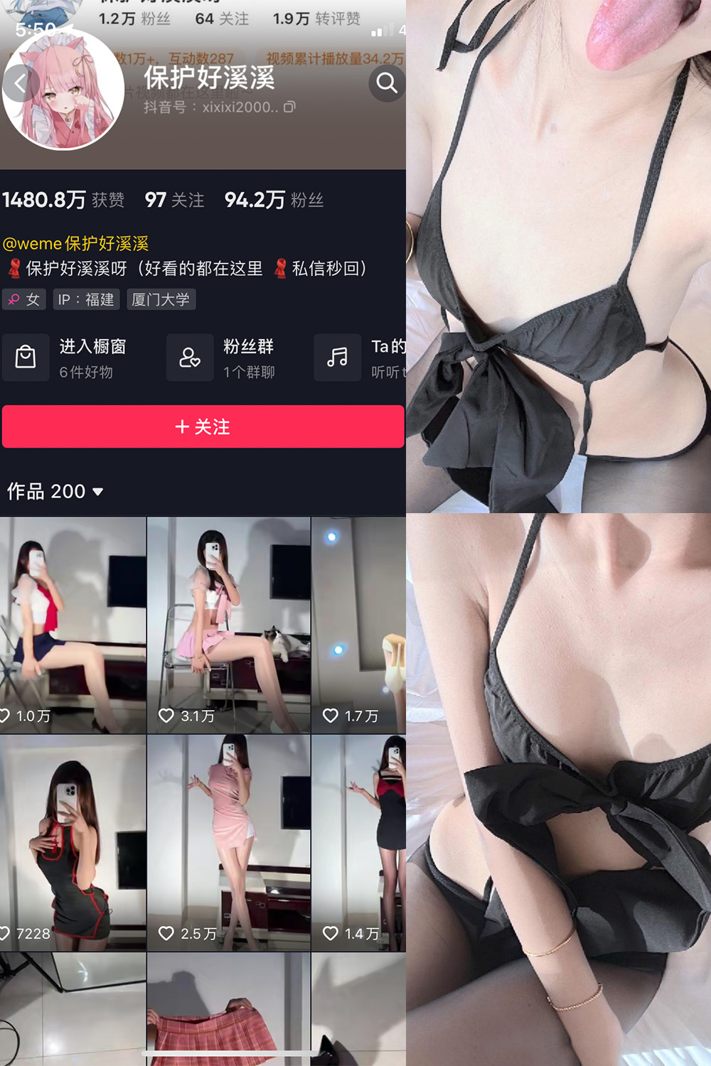 抖音 保护好溪溪 微密圈 NO.017期 更新至：2023.5.23