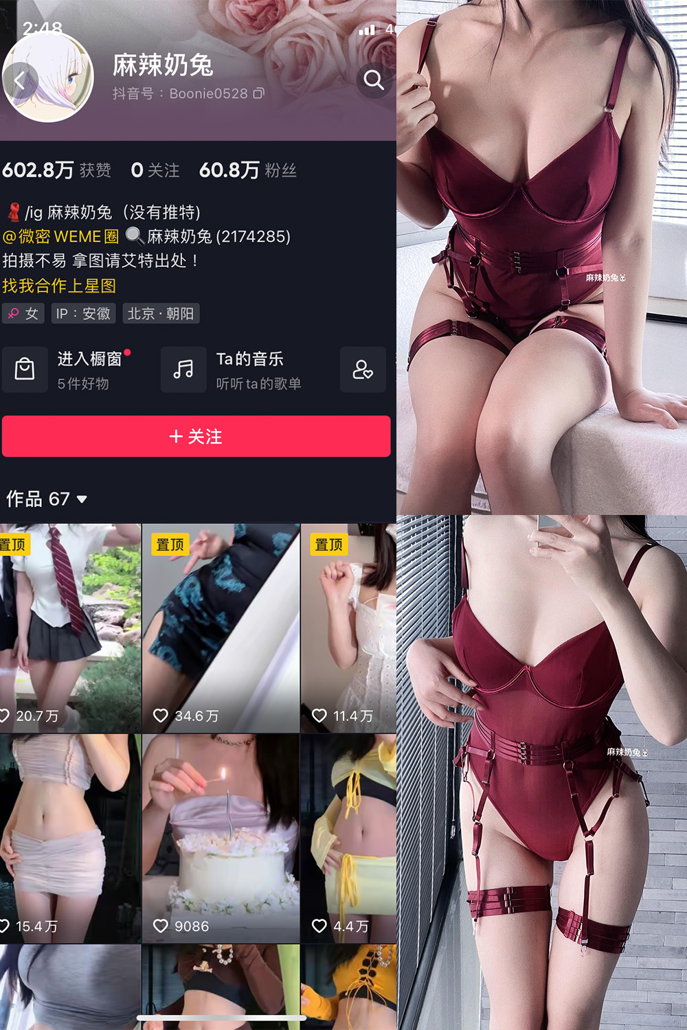 抖音 麻辣奶兔 微密圈 NO.063期 更新至：2024.3.22