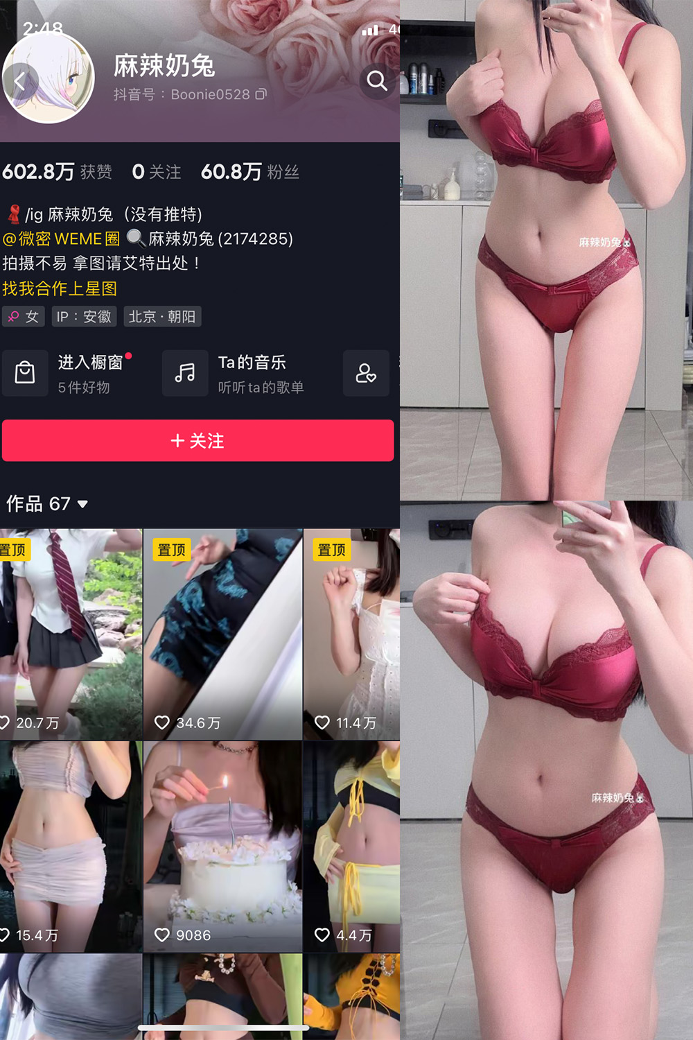 抖音 麻辣奶兔 微密圈 NO.057期 更新至：2023.12.21