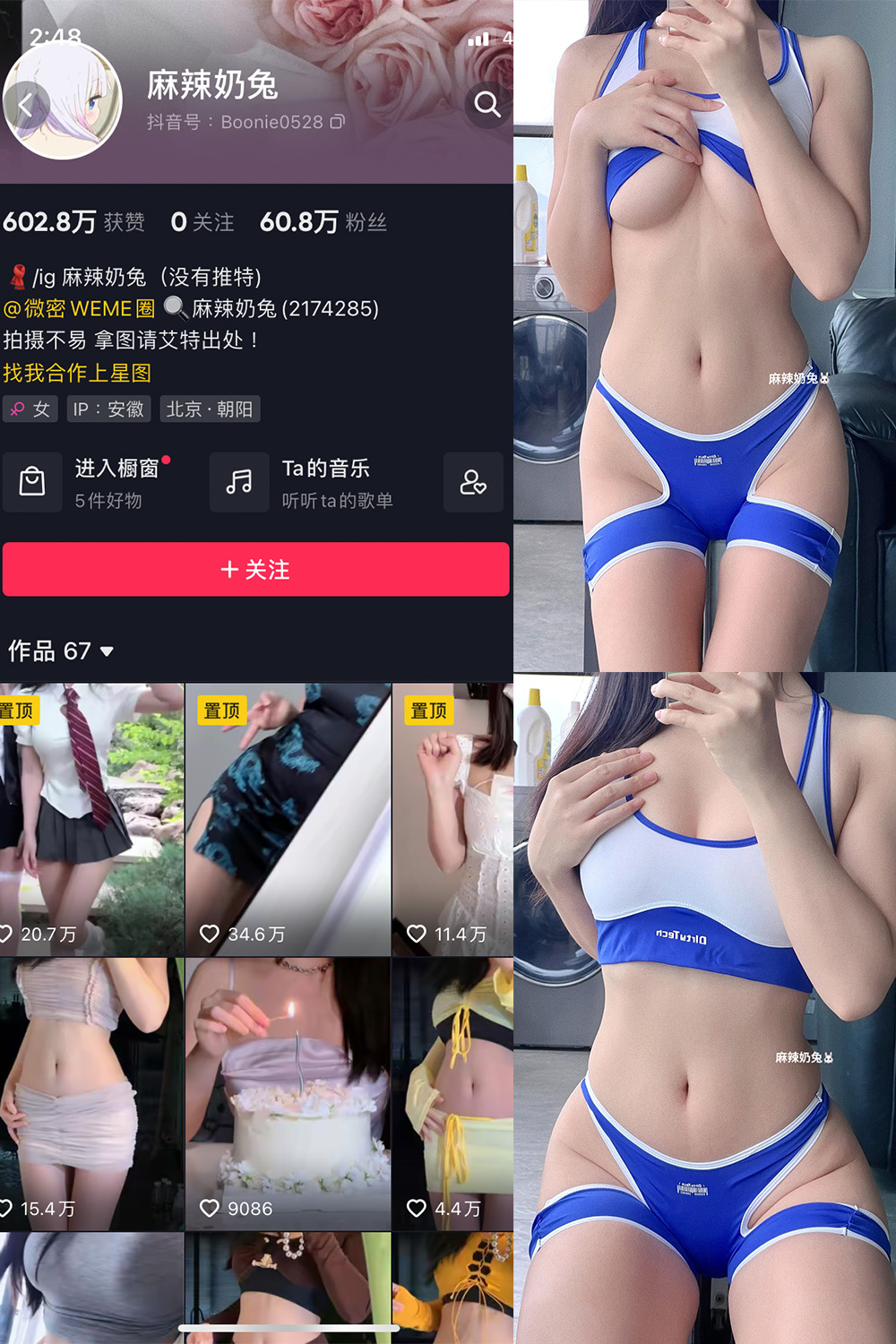 抖音 麻辣奶兔 微密圈 NO.001-045期 更新至：2023.10.12