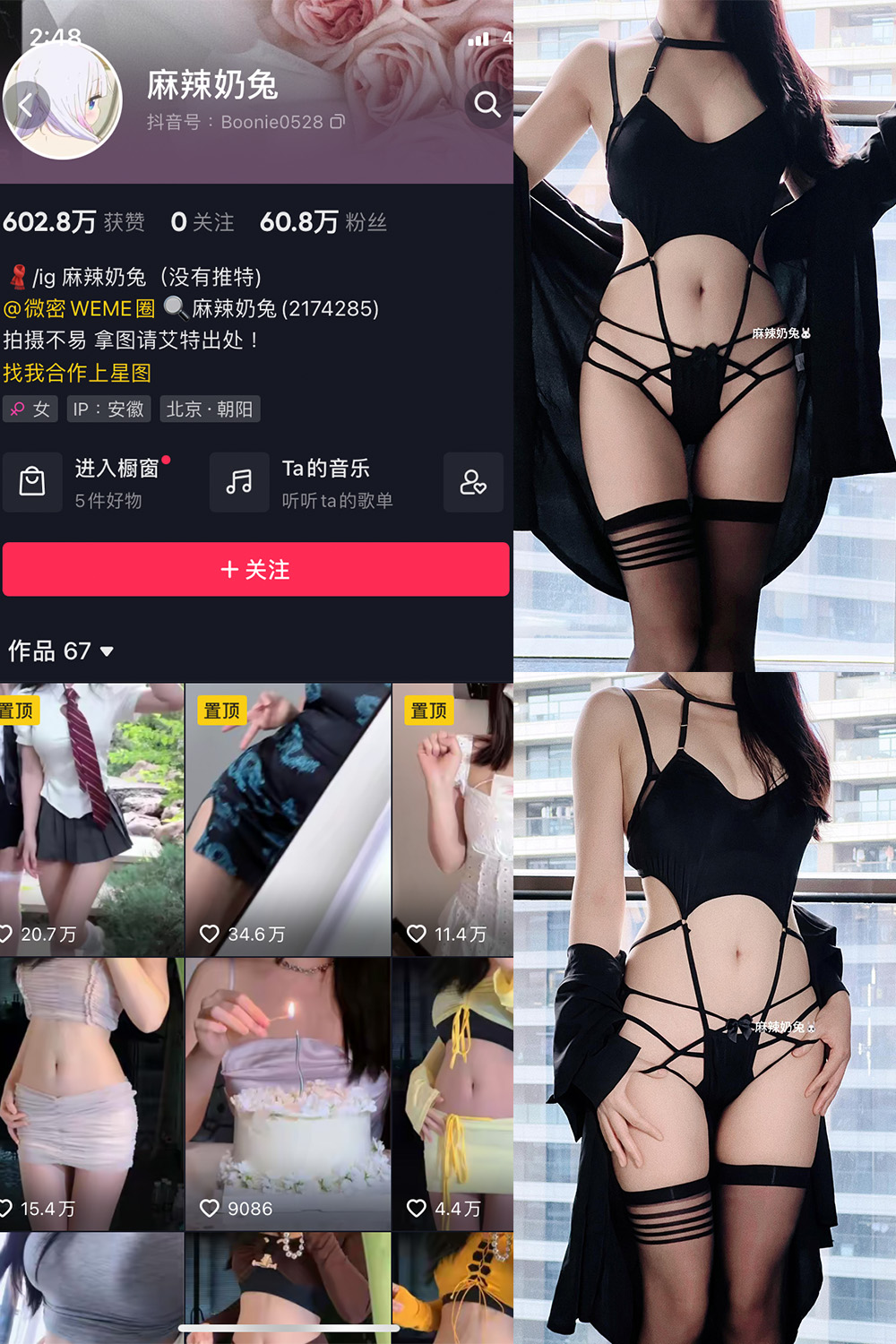 抖音 麻辣奶兔 微密圈 NO.043期 更新至：2023.9.20