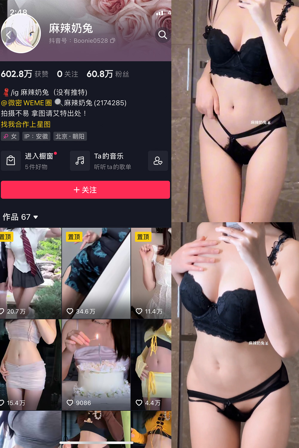 抖音 麻辣奶兔 微密圈 NO.023期 更新至：2023.6.24