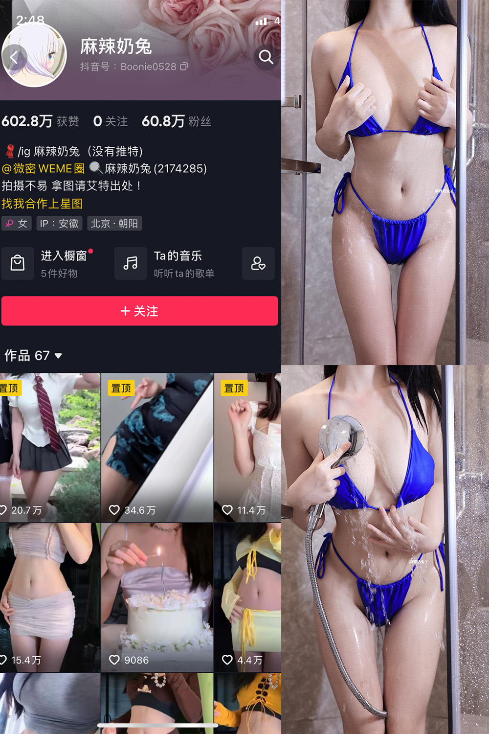 抖音 麻辣奶兔 微密圈 NO.022期 更新至：2023.6.22