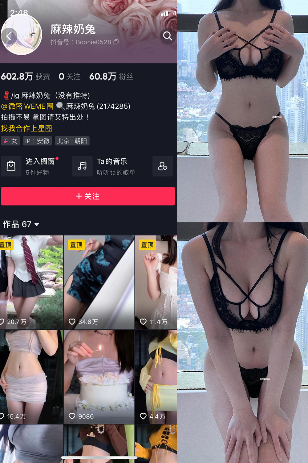 抖音 麻辣奶兔 微密圈 NO.019期 更新至：2023.6.15