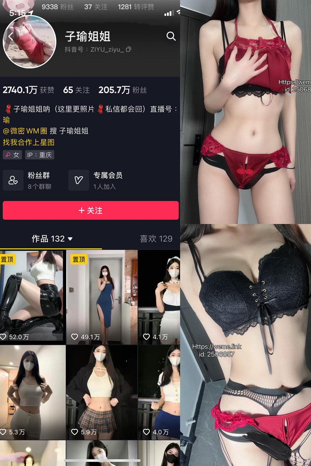 抖音 子瑜姐姐 微密圈 NO.022期 更新至:2024.9.19