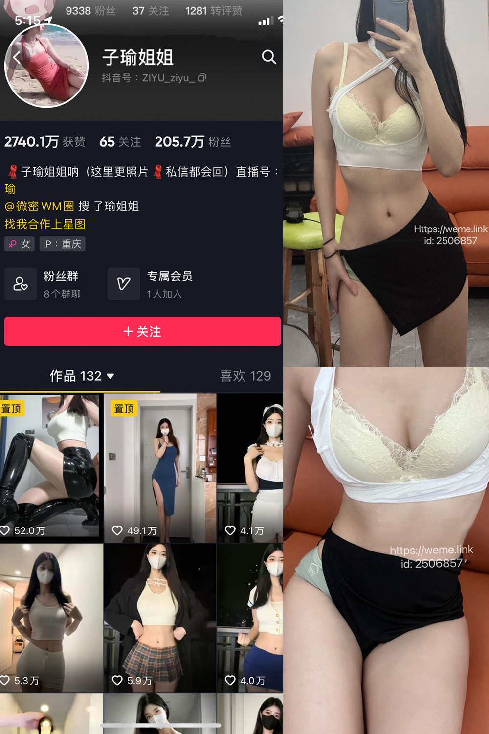 抖音 子瑜姐姐 微密圈 NO.021期 更新至:2024.9.14